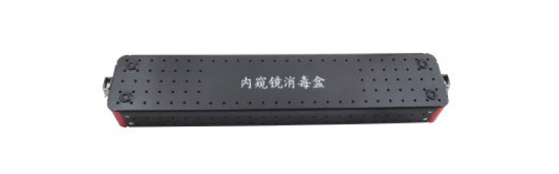 內(nèi)窺鏡消毒盒