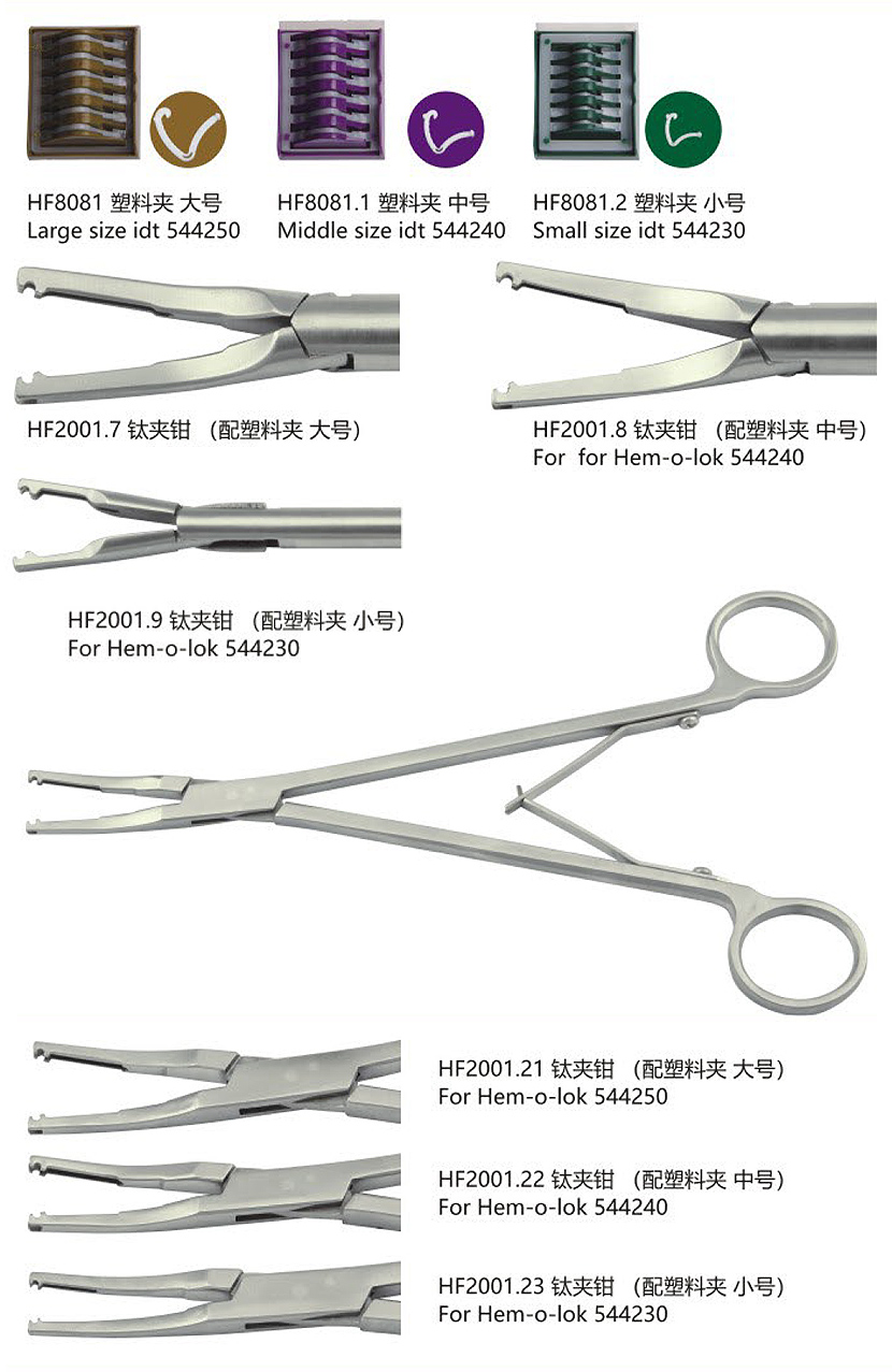 鈦夾鉗塑料-1.jpg
