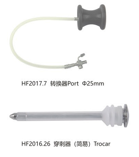 單孔經(jīng)臍腔鏡手術(shù)器械-.jpg