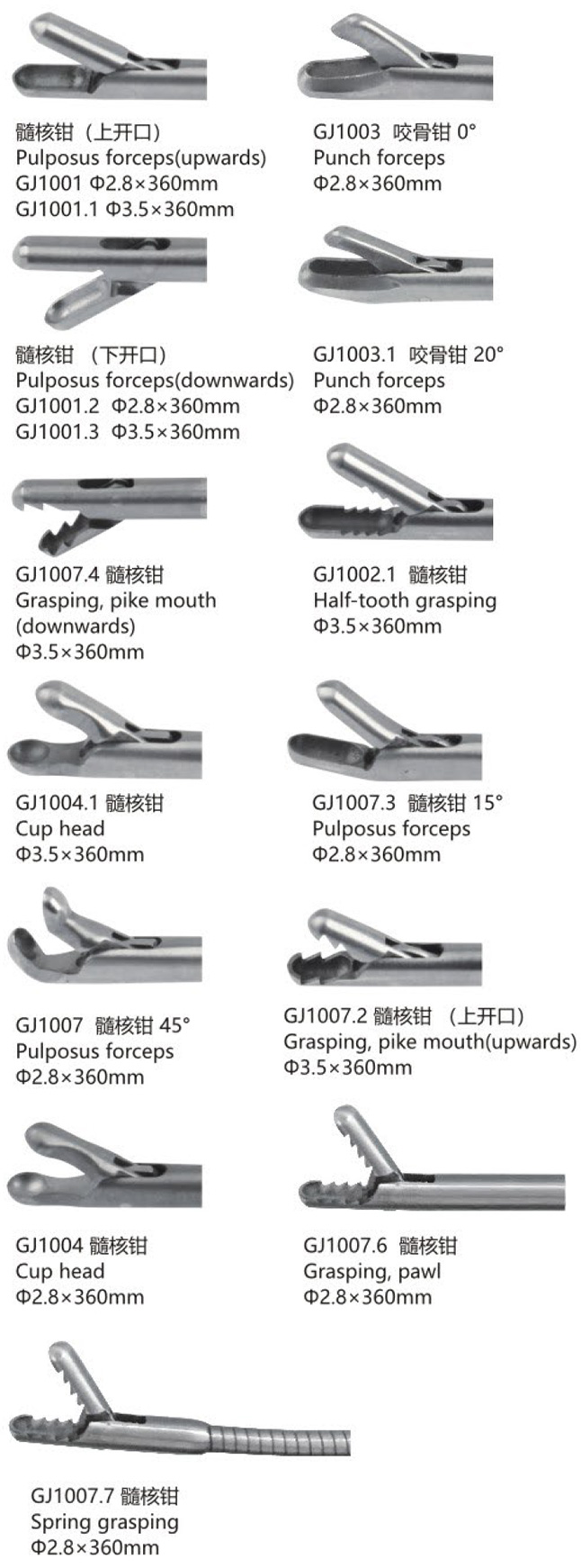 椎間孔鏡手術(shù)器械3-.jpg